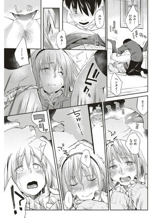 COMIC Kairakuten 2017-06 Page #288