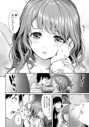 COMIC Kairakuten 2017-06 Page #245