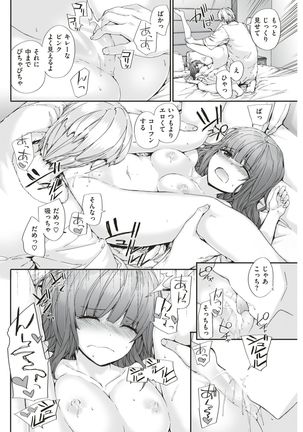 COMIC Kairakuten 2017-06 Page #121