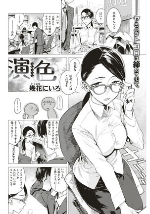 COMIC Kairakuten 2017-06 Page #77