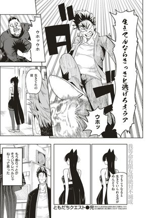 COMIC Kairakuten 2017-06 Page #213