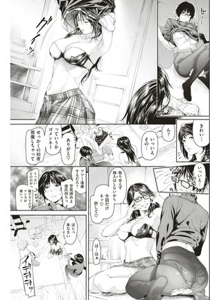 COMIC Kairakuten 2017-06 Page #194