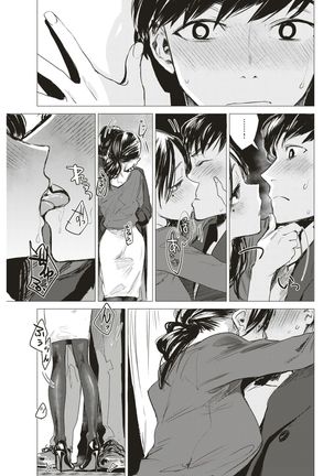 COMIC Kairakuten 2017-06 Page #82