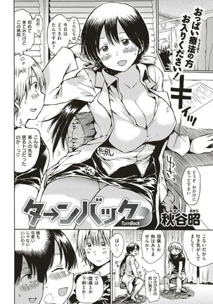 COMIC Kairakuten 2017-06 Page #395