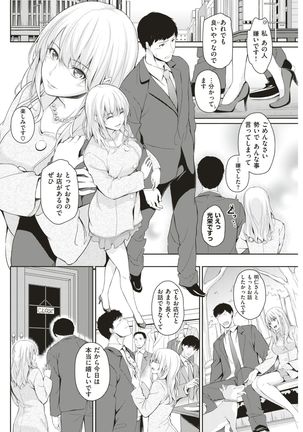 COMIC Kairakuten 2017-06 Page #323