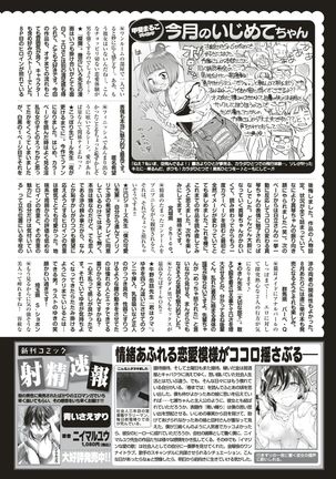 COMIC Kairakuten 2017-06 Page #415
