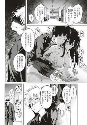 COMIC Kairakuten 2017-06 Page #343
