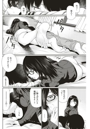 COMIC Kairakuten 2017-06 Page #139
