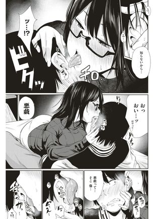 COMIC Kairakuten 2017-06 Page #140