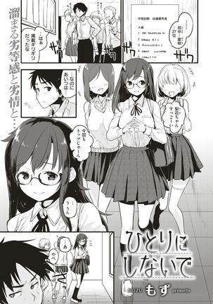 COMIC Kairakuten 2017-06 Page #376