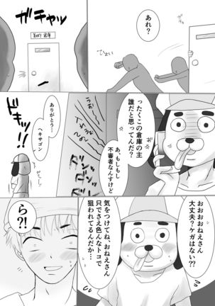 お願い！ヘキサゴン Page #10