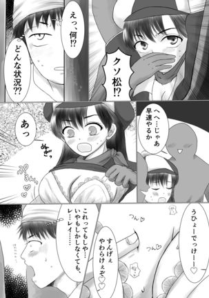 お願い！ヘキサゴン Page #7