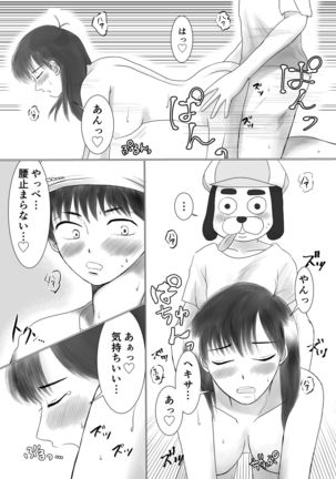 お願い！ヘキサゴン Page #18