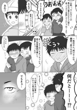 お願い！ヘキサゴン Page #21