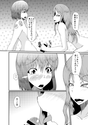 Futanari no Watashi ga NH Health ni Itte Mita Hanashi Page #15