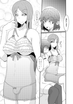 Futanari no Watashi ga NH Health ni Itte Mita Hanashi Page #8