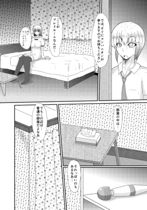 Futanari no Watashi ga NH Health ni Itte Mita Hanashi Page #7