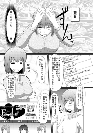 Futanari no Watashi ga NH Health ni Itte Mita Hanashi Page #4