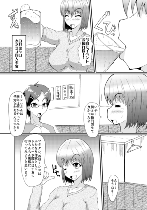 Futanari no Watashi ga NH Health ni Itte Mita Hanashi Page #3