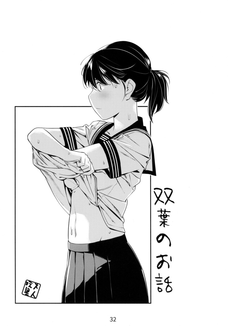 Otonano Omochiya 1&2 Kan