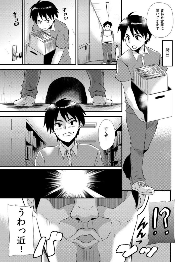 Maji de Bitch na Ana ~Aneki ga Konna ni Erokatta nante!~ 1
