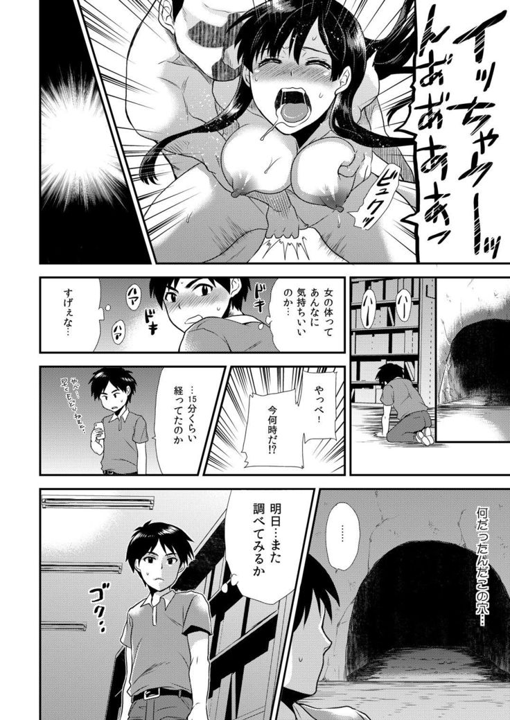 Maji de Bitch na Ana ~Aneki ga Konna ni Erokatta nante!~ 1