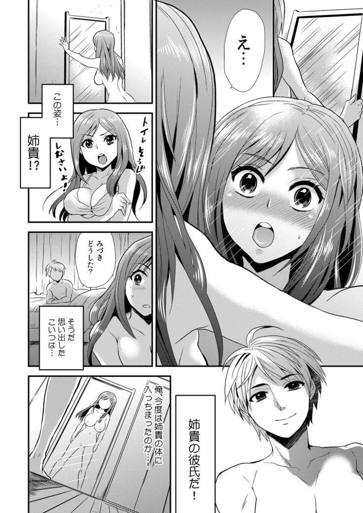 Maji de Bitch na Ana ~Aneki ga Konna ni Erokatta nante!~ 1