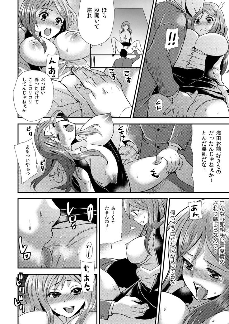 Maji de Bitch na Ana ~Aneki ga Konna ni Erokatta nante!~ 1