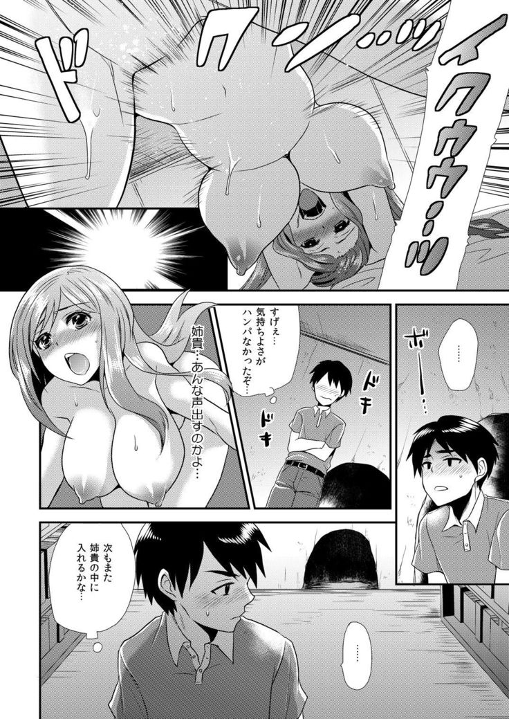 Maji de Bitch na Ana ~Aneki ga Konna ni Erokatta nante!~ 1