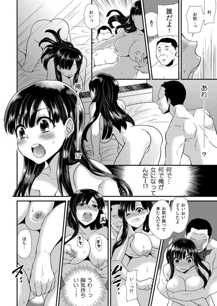 Maji de Bitch na Ana ~Aneki ga Konna ni Erokatta nante!~ 1