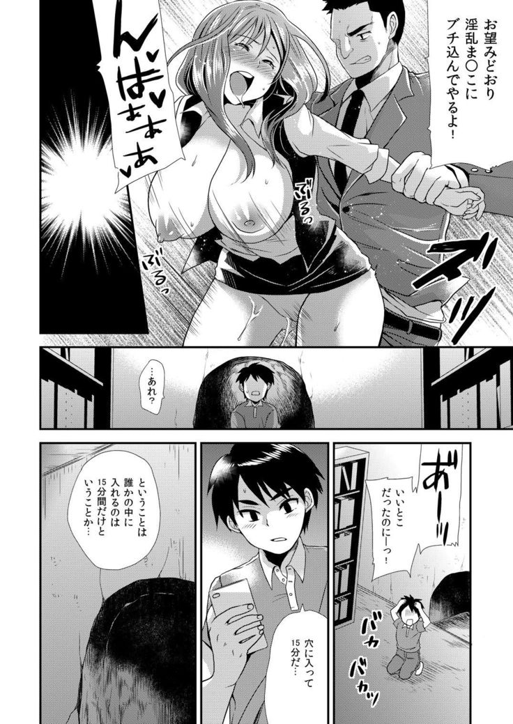 Maji de Bitch na Ana ~Aneki ga Konna ni Erokatta nante!~ 1