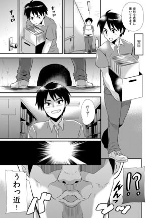 Maji de Bitch na Ana ~Aneki ga Konna ni Erokatta nante!~ 1 Page #18