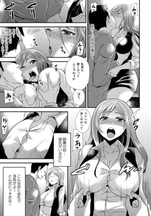 Maji de Bitch na Ana ~Aneki ga Konna ni Erokatta nante!~ 1 Page #20
