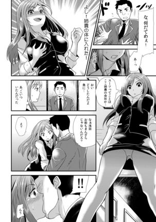 Maji de Bitch na Ana ~Aneki ga Konna ni Erokatta nante!~ 1 - Page 19