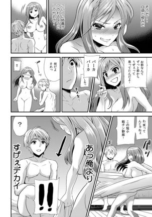 Maji de Bitch na Ana ~Aneki ga Konna ni Erokatta nante!~ 1 Page #13