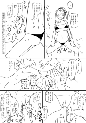 催眠おじさん漫画２作目ネーム Page #21