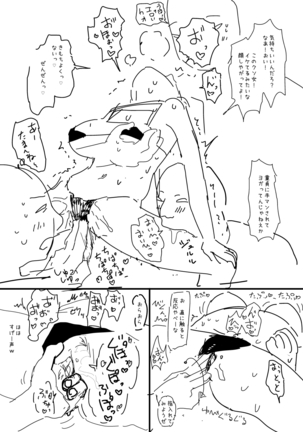 催眠おじさん漫画２作目ネーム Page #22