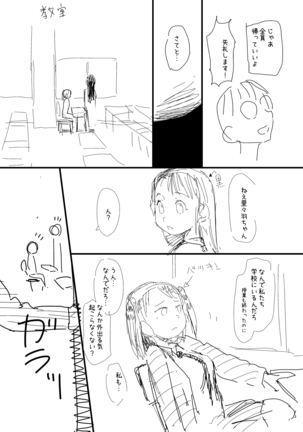 催眠おじさん漫画２作目ネーム