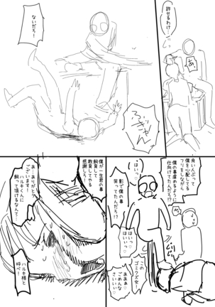 催眠おじさん漫画２作目ネーム - Page 17