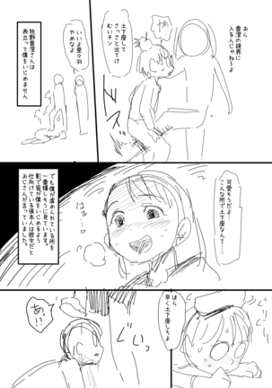 催眠おじさん漫画２作目ネーム