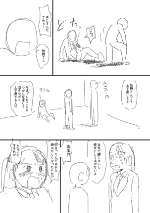 催眠おじさん漫画２作目ネーム Page #12