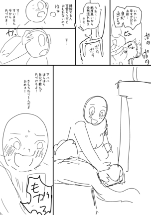 催眠おじさん漫画２作目ネーム Page #10