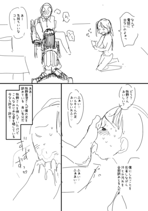 催眠おじさん漫画２作目ネーム Page #16