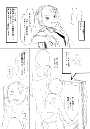 催眠おじさん漫画２作目ネーム - Page 8