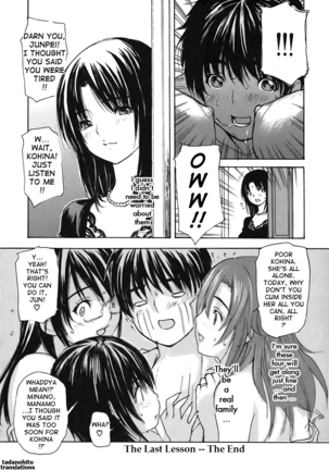 Tonari no Minano Sensei 4 english - Page 227