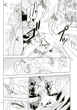 Yurikago - Page 21