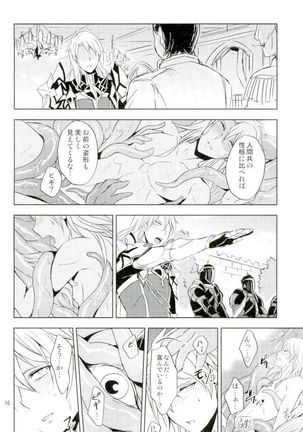 Yurikago Page #15