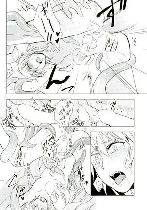 Yurikago Page #25