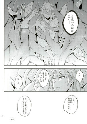 Yurikago Page #31