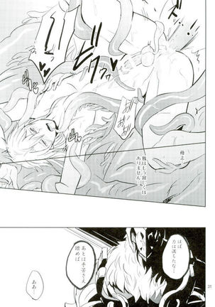 Yurikago Page #30